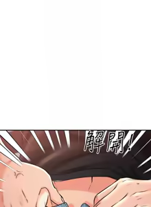 Page 1480 of 我的好友太超过 ! | 我的好友太超過！1-46 - preview thumbnail