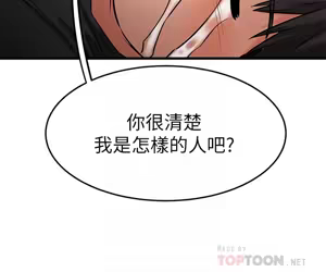 Page 1484 of 我的好友太超过 ! | 我的好友太超過！1-46 - preview thumbnail