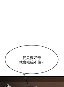 Page 1485 of 我的好友太超过 ! | 我的好友太超過！1-46 - preview thumbnail