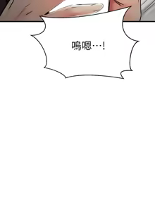 Page 1486 of 我的好友太超过 ! | 我的好友太超過！1-46 - preview thumbnail