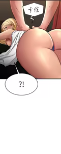 Page 1490 of 我的好友太超过 ! | 我的好友太超過！1-46 - preview thumbnail