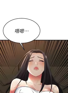 Page 1500 of 我的好友太超过 ! | 我的好友太超過！1-46 - preview thumbnail