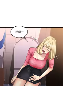 Page 150 of 我的好友太超过 ! | 我的好友太超過！1-46 - preview thumbnail