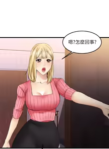 Page 154 of 我的好友太超过 ! | 我的好友太超過！1-46 - preview thumbnail