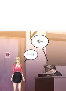 Page 156 of 我的好友太超过 ! | 我的好友太超過！1-46 - preview thumbnail