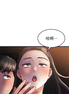 Page 1562 of 我的好友太超过 ! | 我的好友太超過！1-46 - preview thumbnail