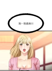 Page 158 of 我的好友太超过 ! | 我的好友太超過！1-46 - preview thumbnail