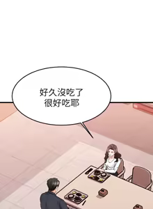 Page 1603 of 我的好友太超过 ! | 我的好友太超過！1-46 - preview thumbnail
