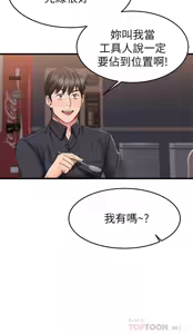 Page 1604 of 我的好友太超过 ! | 我的好友太超過！1-46 - preview thumbnail