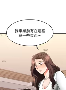 Page 1605 of 我的好友太超过 ! | 我的好友太超過！1-46 - preview thumbnail