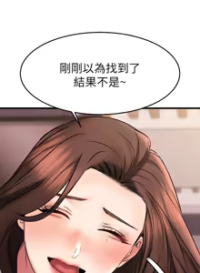 Page 1607 of 我的好友太超过 ! | 我的好友太超過！1-46 - preview thumbnail