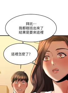 Page 1609 of 我的好友太超过 ! | 我的好友太超過！1-46 - preview thumbnail