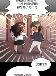Page 1610 of 我的好友太超过 ! | 我的好友太超過！1-46 - preview thumbnail
