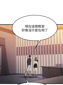 Page 1611 of 我的好友太超过 ! | 我的好友太超過！1-46 - preview thumbnail