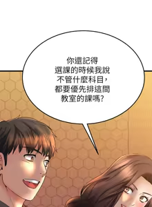 Page 1613 of 我的好友太超过 ! | 我的好友太超過！1-46 - preview thumbnail