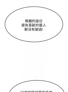 Page 1614 of 我的好友太超过 ! | 我的好友太超過！1-46 - preview thumbnail