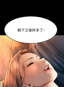 Page 1623 of 我的好友太超过 ! | 我的好友太超過！1-46 - preview thumbnail