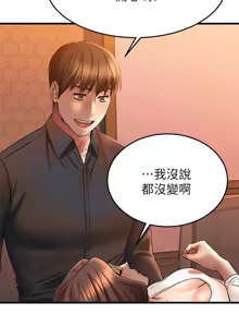 Page 1630 of 我的好友太超过 ! | 我的好友太超過！1-46 - preview thumbnail
