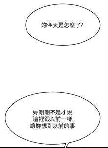 Page 1631 of 我的好友太超过 ! | 我的好友太超過！1-46 - preview thumbnail