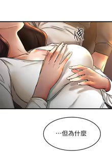 Page 1633 of 我的好友太超过 ! | 我的好友太超過！1-46 - preview thumbnail