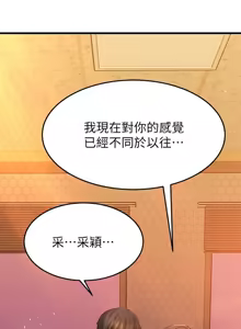 Page 1635 of 我的好友太超过 ! | 我的好友太超過！1-46 - preview thumbnail
