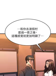 Page 1636 of 我的好友太超过 ! | 我的好友太超過！1-46 - preview thumbnail
