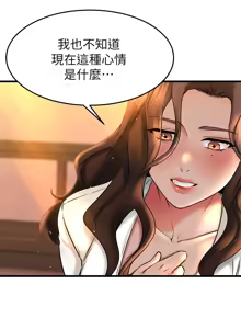 Page 1637 of 我的好友太超过 ! | 我的好友太超過！1-46 - preview thumbnail