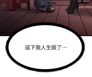 Page 164 of 我的好友太超过 ! | 我的好友太超過！1-46 - preview thumbnail