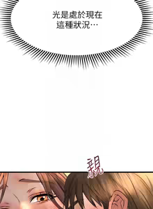 Page 1661 of 我的好友太超过 ! | 我的好友太超過！1-46 - preview thumbnail