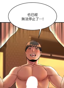 Page 1672 of 我的好友太超过 ! | 我的好友太超過！1-46 - preview thumbnail