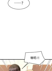 Page 168 of 我的好友太超过 ! | 我的好友太超過！1-46 - preview thumbnail