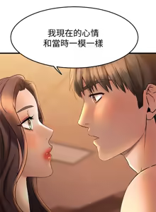 Page 1684 of 我的好友太超过 ! | 我的好友太超過！1-46 - preview thumbnail