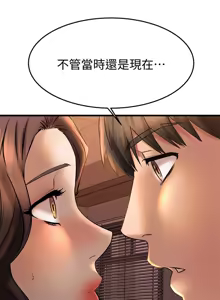 Page 1690 of 我的好友太超过 ! | 我的好友太超過！1-46 - preview thumbnail