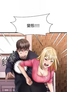 Page 169 of 我的好友太超过 ! | 我的好友太超過！1-46 - preview thumbnail