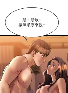 Page 1692 of 我的好友太超过 ! | 我的好友太超過！1-46 - preview thumbnail