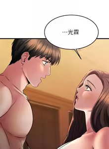 Page 1694 of 我的好友太超过 ! | 我的好友太超過！1-46 - preview thumbnail