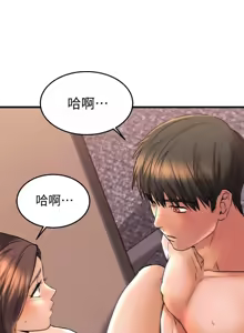 Page 1699 of 我的好友太超过 ! | 我的好友太超過！1-46 - preview thumbnail