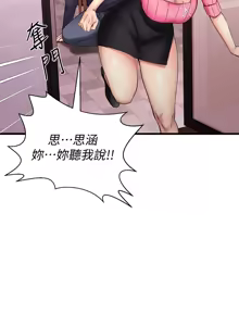 Page 170 of 我的好友太超过 ! | 我的好友太超過！1-46 - preview thumbnail