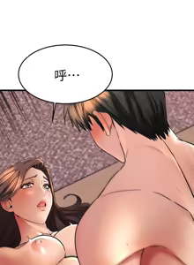 Page 1703 of 我的好友太超过 ! | 我的好友太超過！1-46 - preview thumbnail