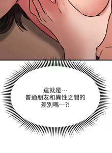 Page 1710 of 我的好友太超过 ! | 我的好友太超過！1-46 - preview thumbnail