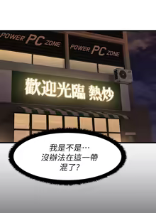 Page 172 of 我的好友太超过 ! | 我的好友太超過！1-46 - preview thumbnail