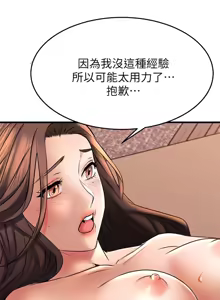 Page 1721 of 我的好友太超过 ! | 我的好友太超過！1-46 - preview thumbnail