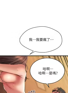 Page 1730 of 我的好友太超过 ! | 我的好友太超過！1-46 - preview thumbnail