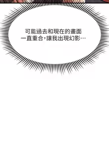Page 1734 of 我的好友太超过 ! | 我的好友太超過！1-46 - preview thumbnail