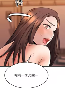 Page 1738 of 我的好友太超过 ! | 我的好友太超過！1-46 - preview thumbnail
