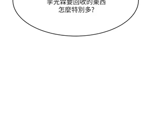 Page 174 of 我的好友太超过 ! | 我的好友太超過！1-46 - preview thumbnail