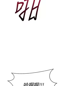 Page 1765 of 我的好友太超过 ! | 我的好友太超過！1-46 - preview thumbnail