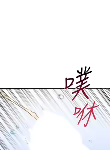 Page 1766 of 我的好友太超过 ! | 我的好友太超過！1-46 - preview thumbnail
