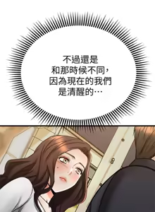 Page 1774 of 我的好友太超过 ! | 我的好友太超過！1-46 - preview thumbnail