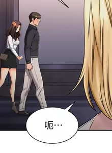 Page 1776 of 我的好友太超过 ! | 我的好友太超過！1-46 - preview thumbnail